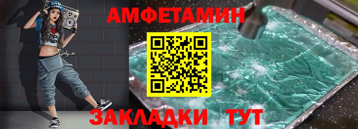 Омск  АМФЕТАМИН  Вход с VPN  Амфетамин VHQ 
