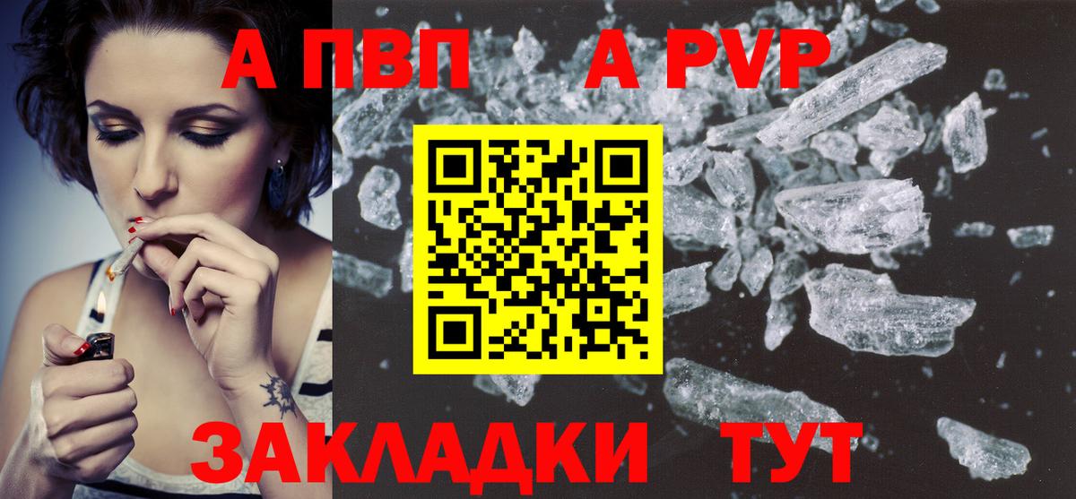 Alfa_PVP кристаллы Омск