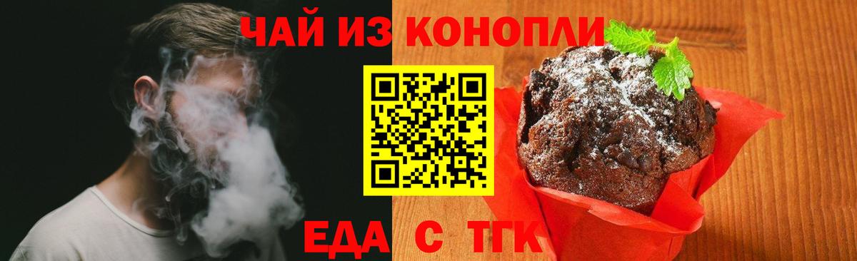 Canna-Cookies конопля Омск