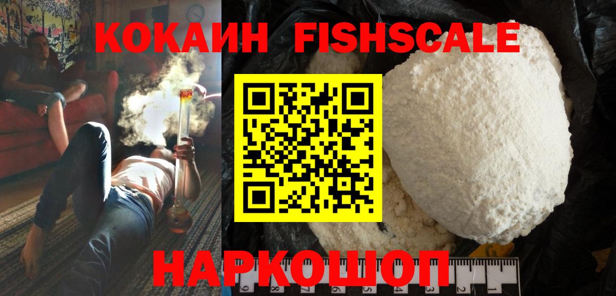 Омск  Cocaine  Кокаин 99%  Вход с VPN  Кокаин VHQ 