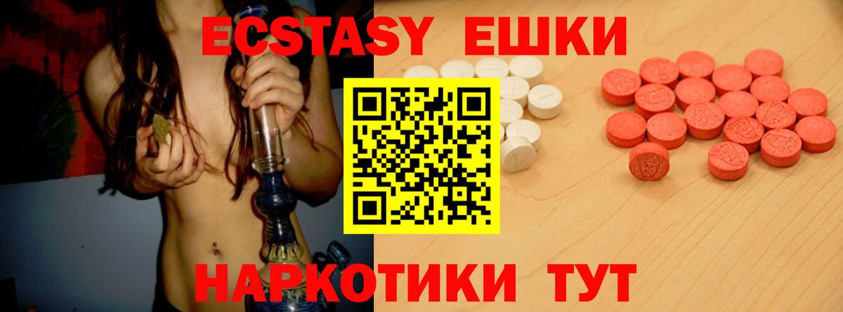 ЭКСТАЗИ  магазин    Вход с VPN  Омск  ЭКСТАЗИ 300 mg 