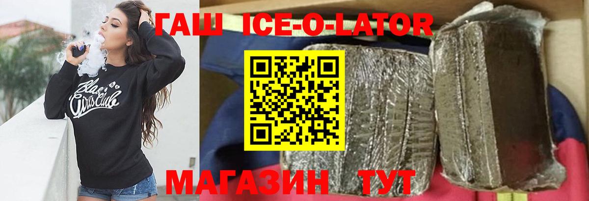 Омск  закладки  Вход с VPN  ГАШ  Гашиш Изолятор  Гашиш индика сатива 