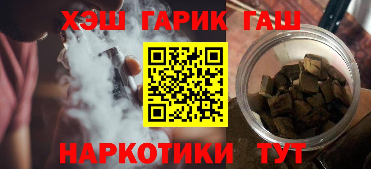 Гашиш Cannabis Омск