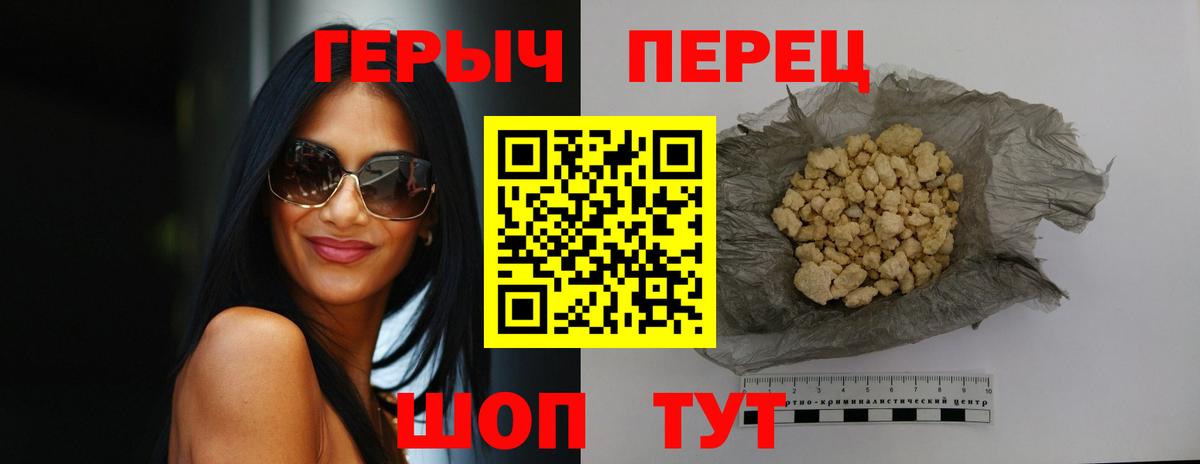 Героин гречка Омск