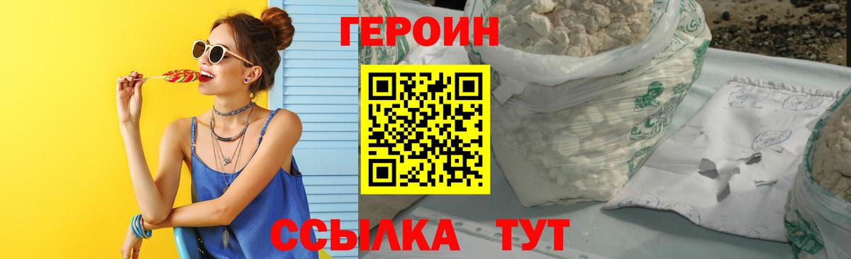 ГЕРОИН афганец  Вход с VPN  Омск 