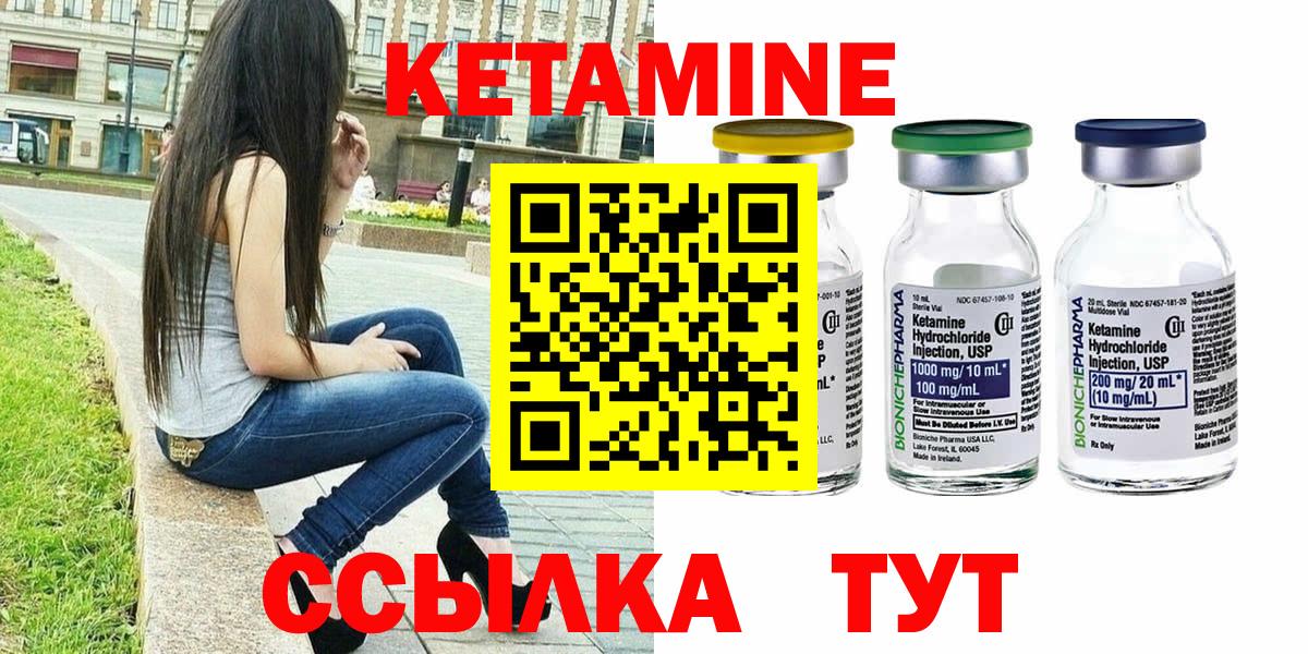Омск  КЕТАМИН VHQ  Вход с VPN 