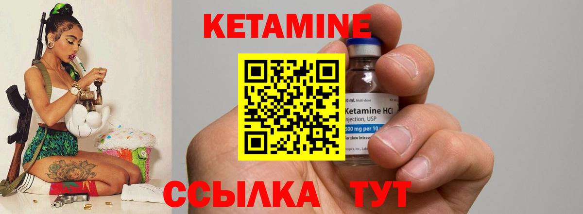 КЕТАМИН ketamine Омск