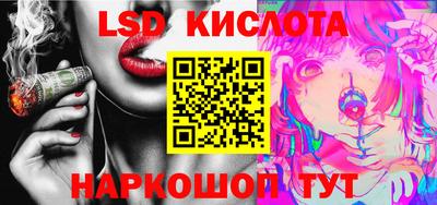 PSILOCYBIN Славянск-на-Кубани