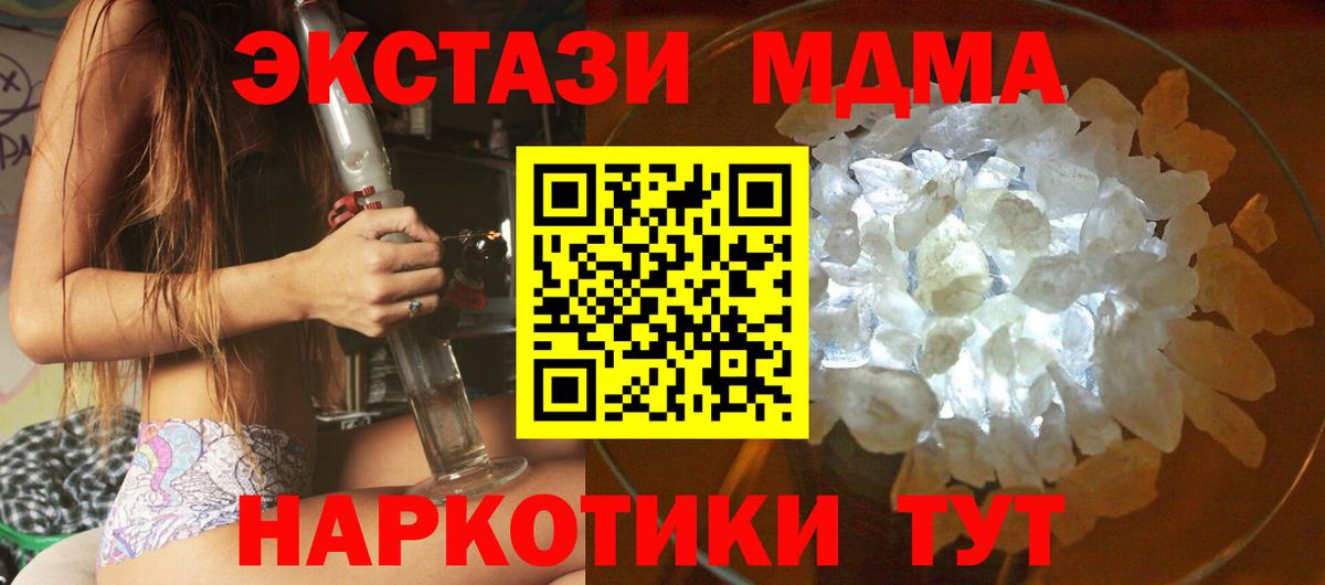 Омск  MDMA crystal  Вход с VPN  МДМА VHQ 