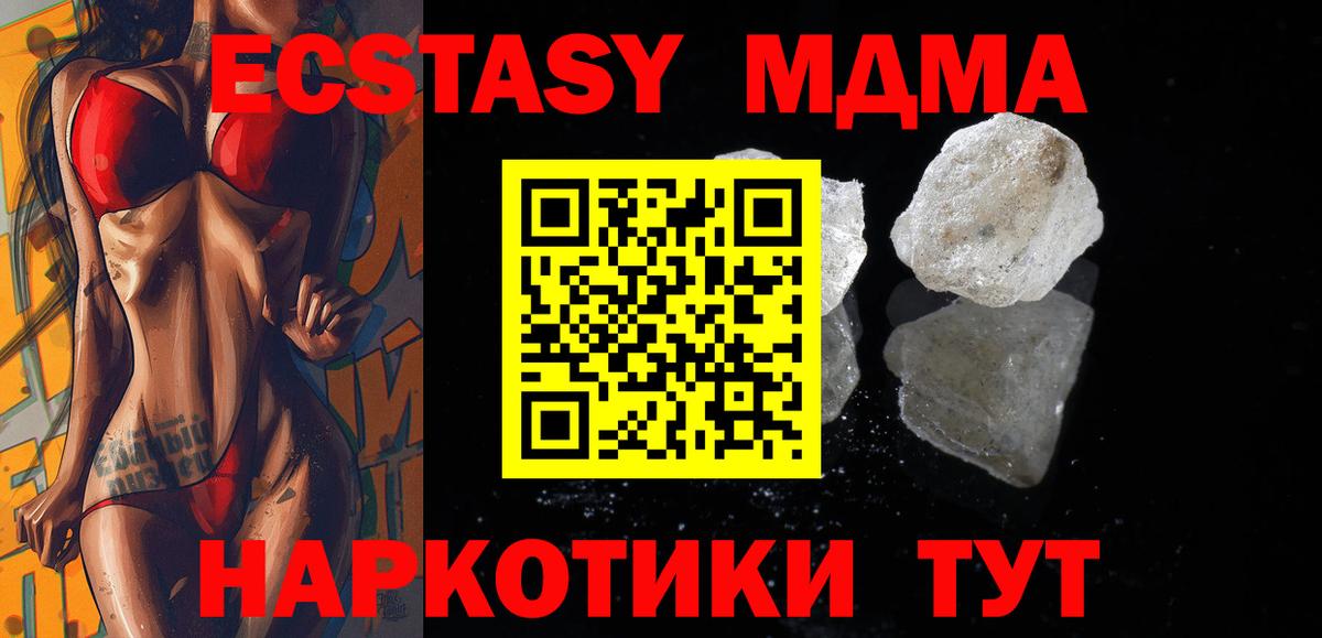 MDMA молли Омск