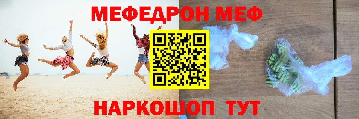 Меф Омск