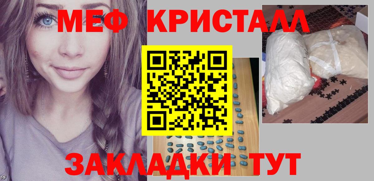 Омск  МЯУ-МЯУ мука  где купить наркоту  Вход с VPN  Мефедрон  МЯУ-МЯУ 