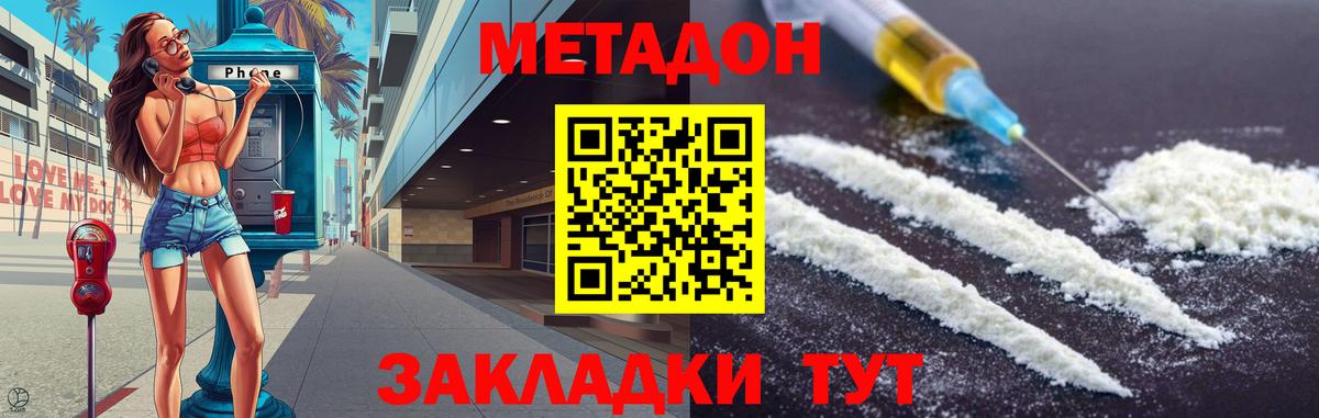 Омск  Метадон мёд  МЕТАДОН мёд  Вход с VPN 
