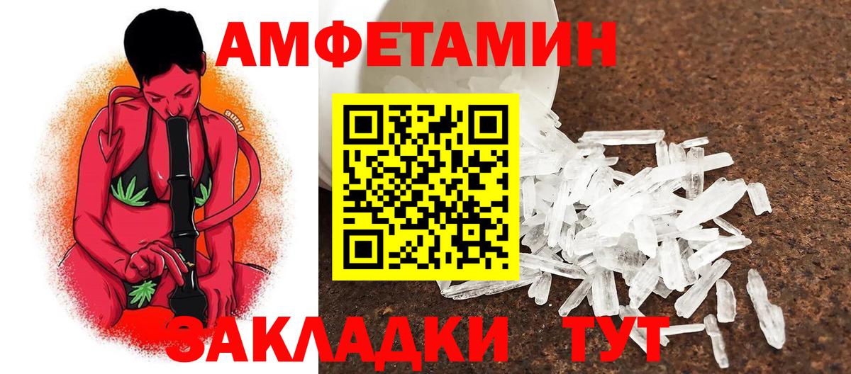 МЕТАМФЕТАМИН  Вход с VPN  Омск  Первитин кристалл 