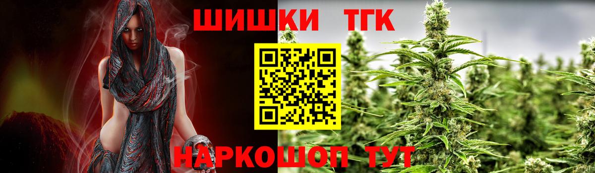 МАРИХУАНА Bruce Banner  Каннабис планчик  Омск  Вход с VPN 